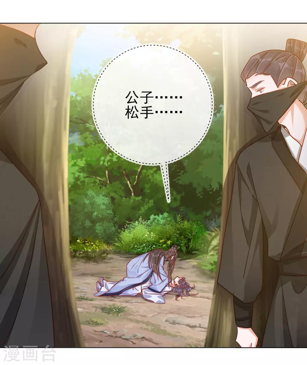 第35话 一年前的真相12