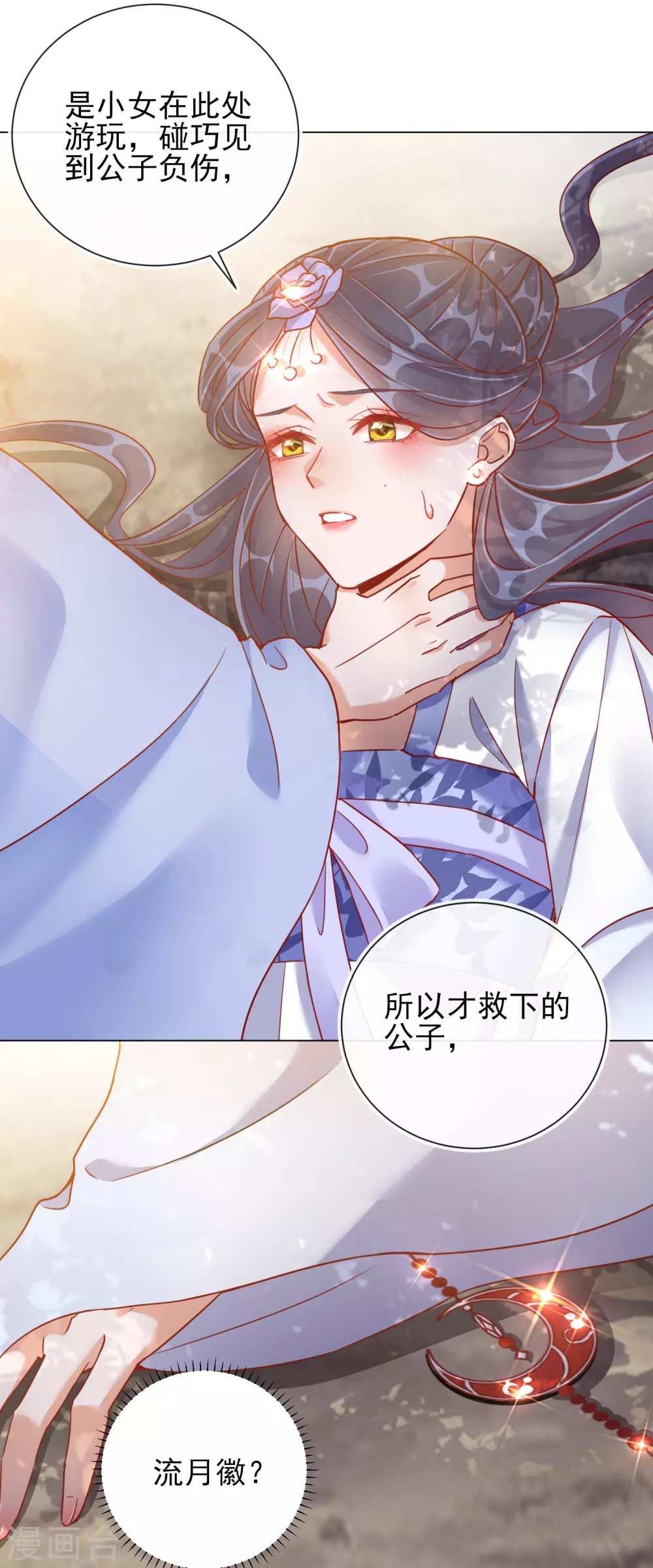 第35话 一年前的真相13