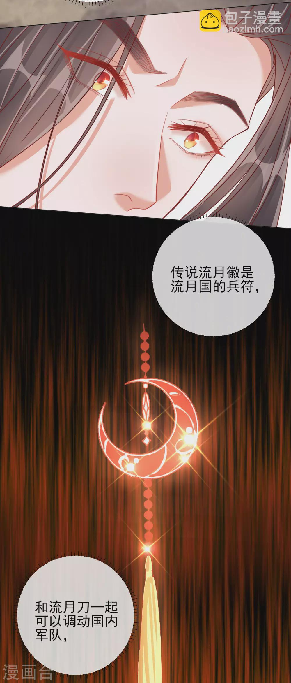 第35话 一年前的真相14
