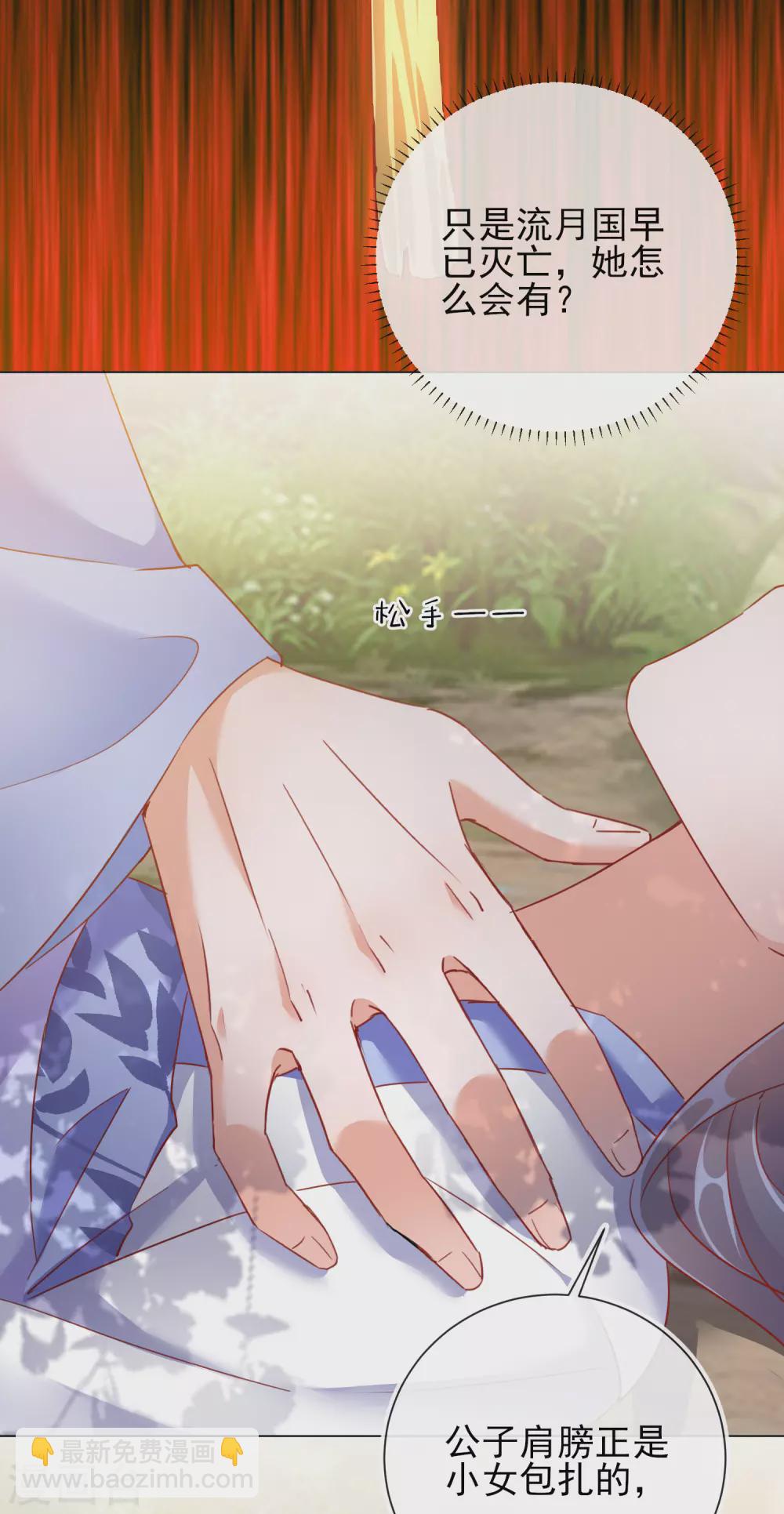 第35话 一年前的真相15