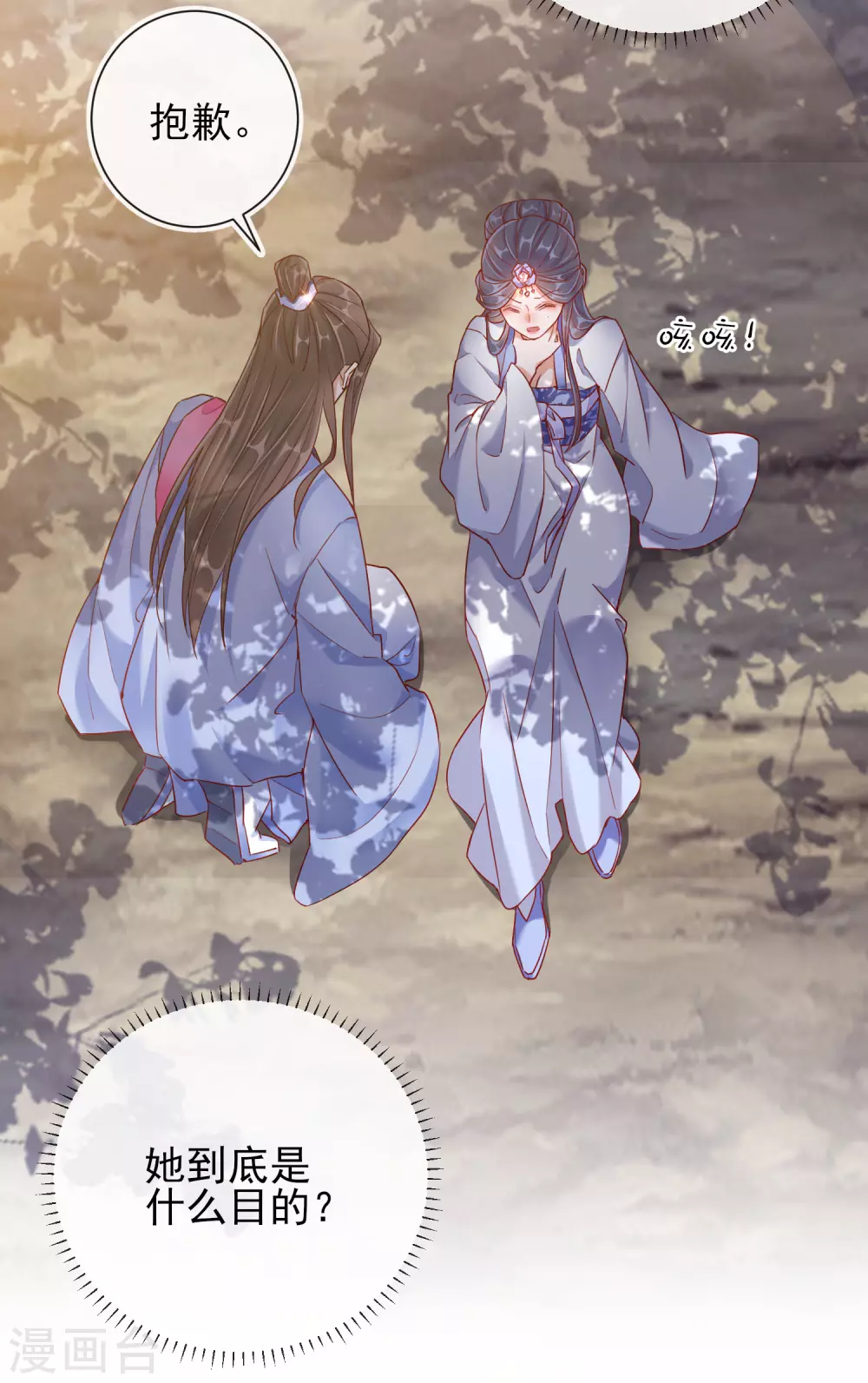 第35话 一年前的真相17