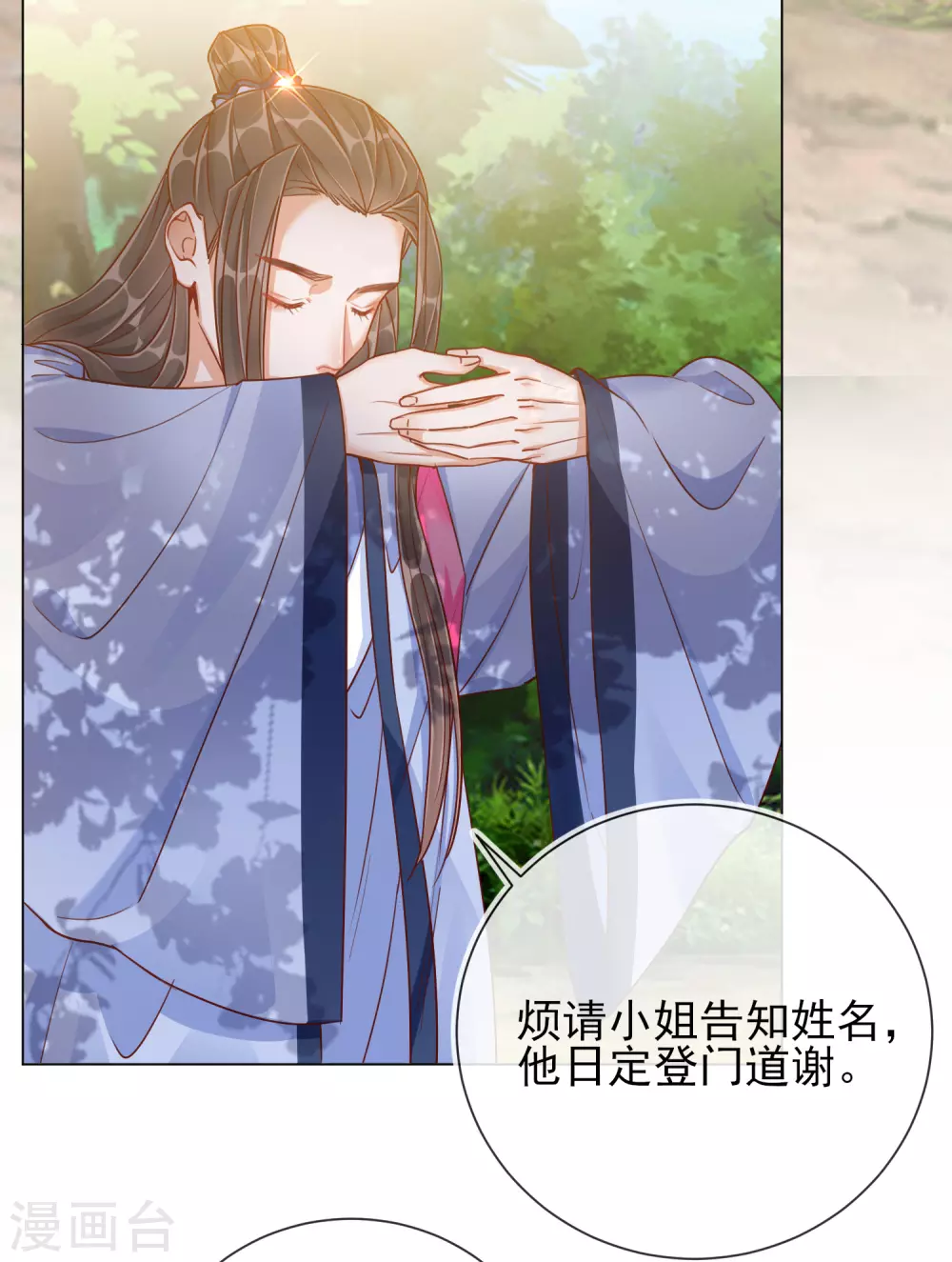 第35话 一年前的真相19