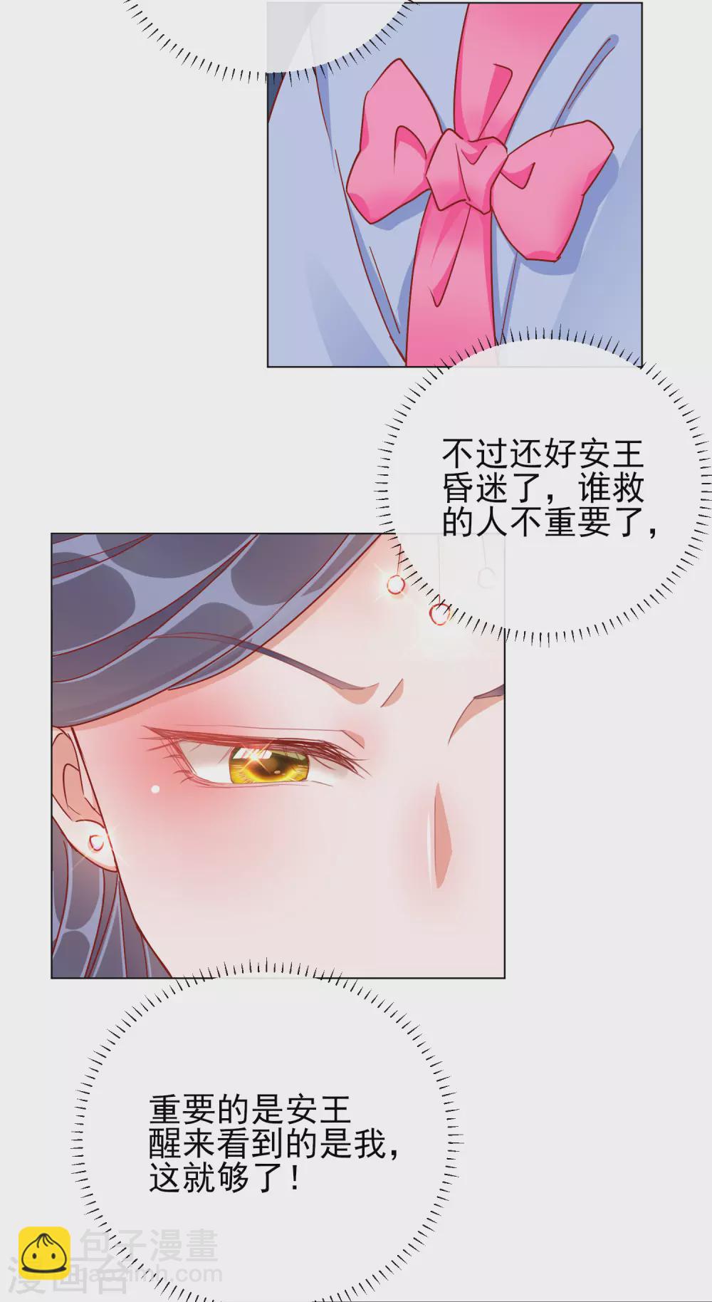 第35话 一年前的真相2