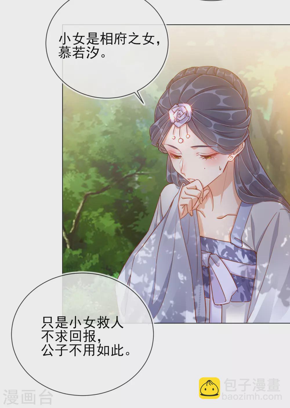 第35话 一年前的真相20