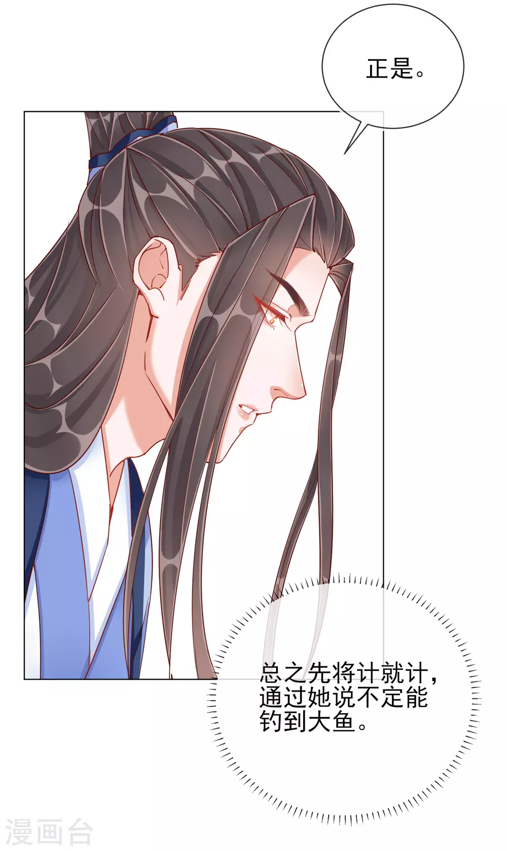 第35话 一年前的真相23