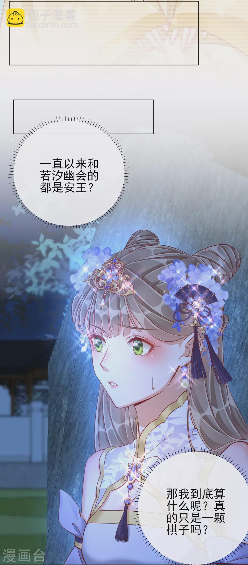 第35话 一年前的真相25