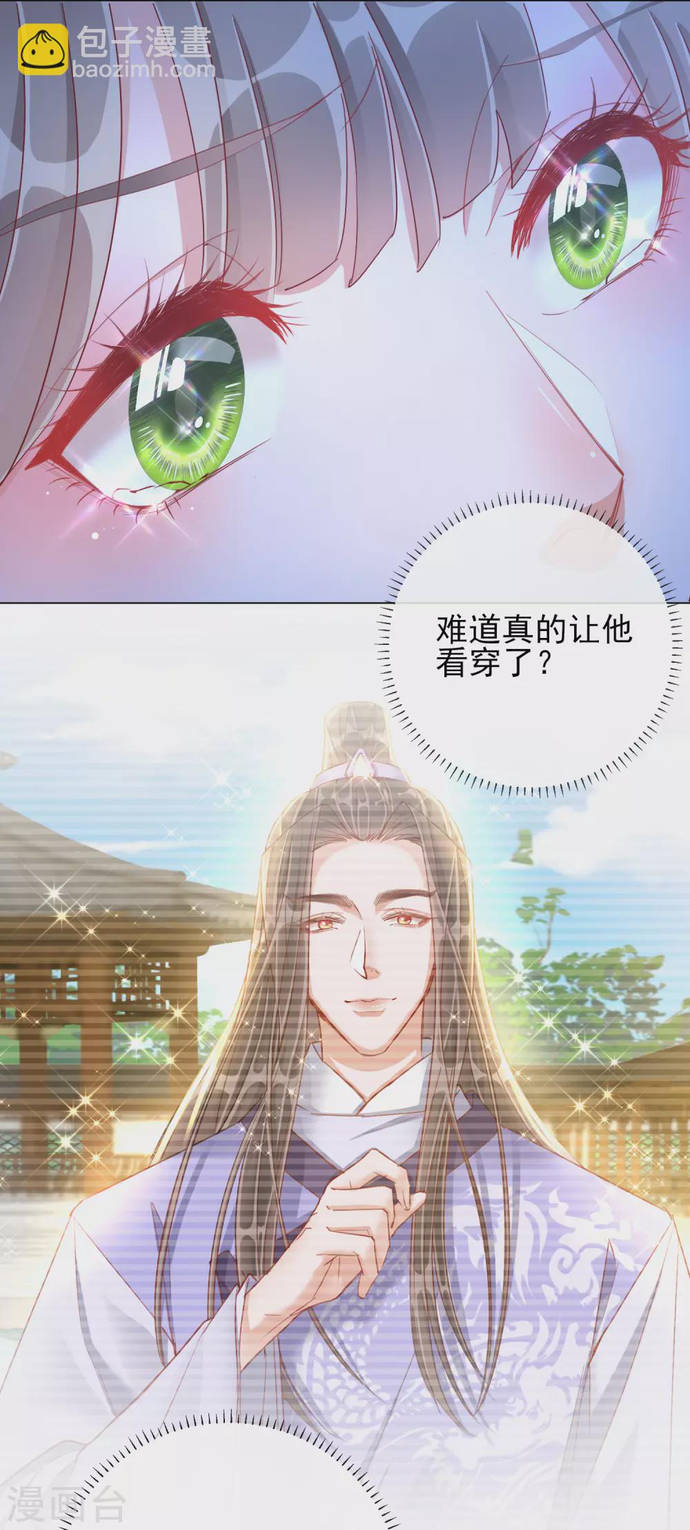 第35话 一年前的真相28