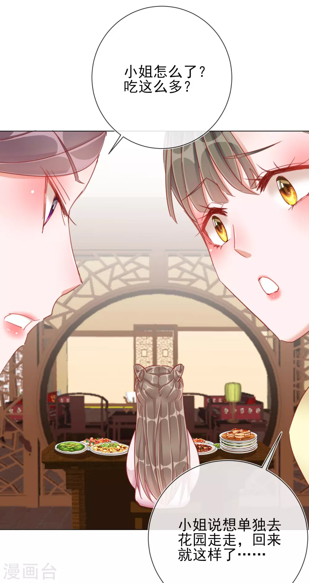 第35话 一年前的真相36