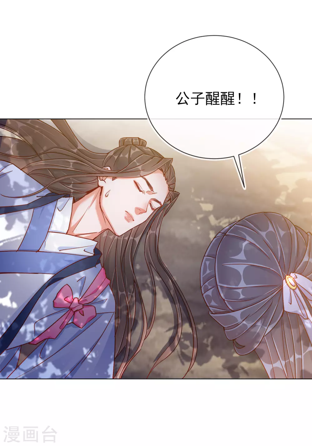 第35话 一年前的真相4
