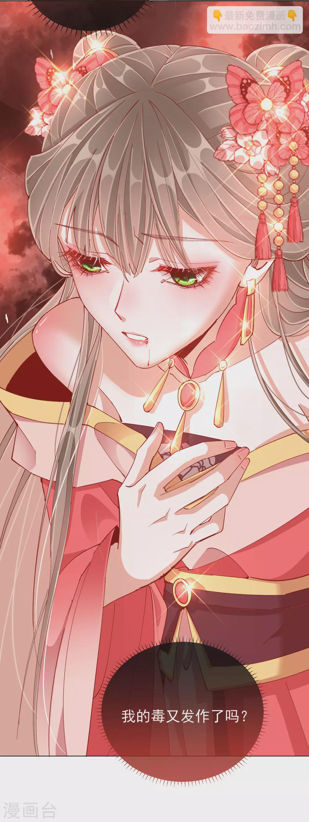 第41话 旧疾复发29