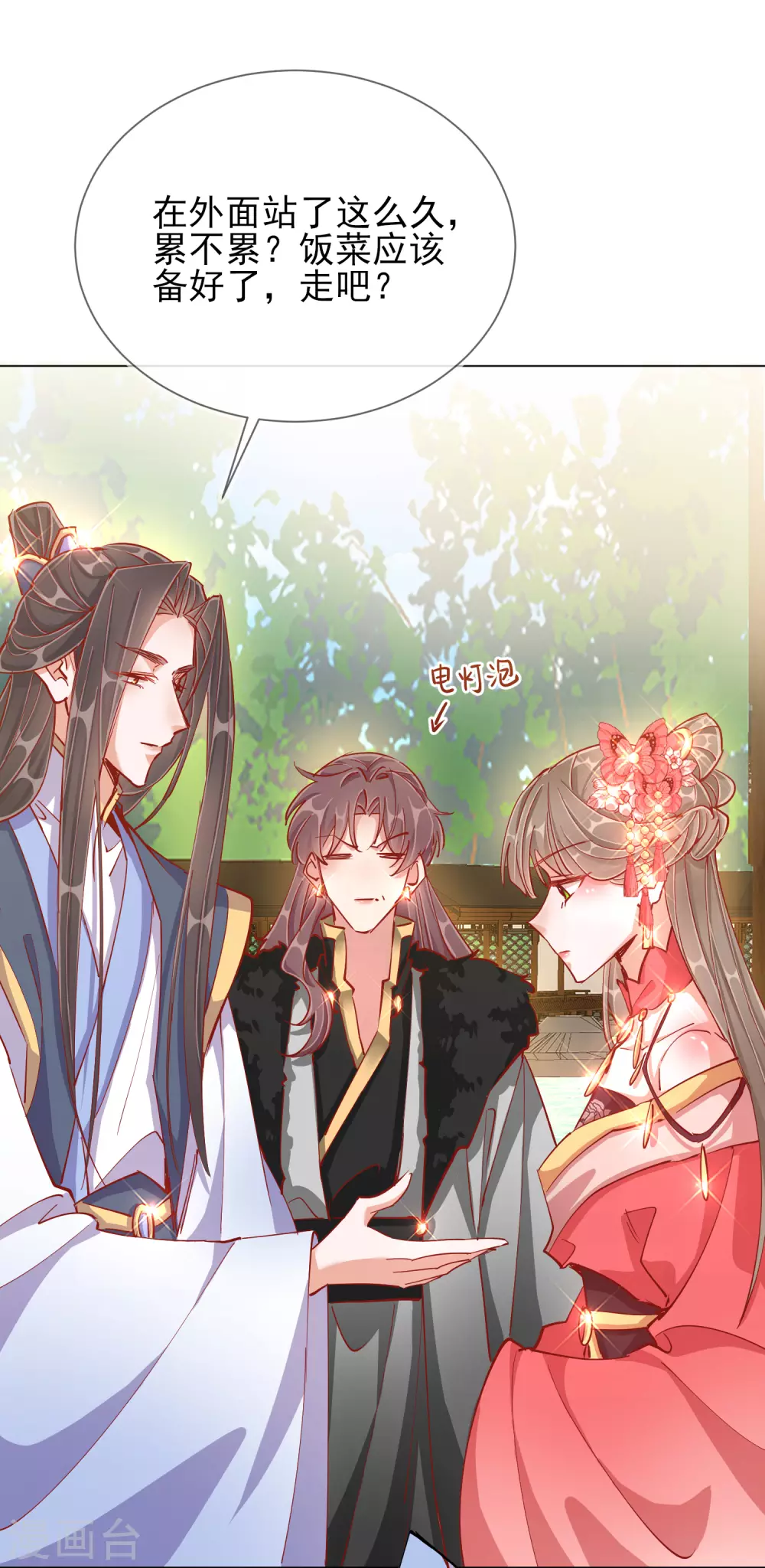 第41话 旧疾复发3