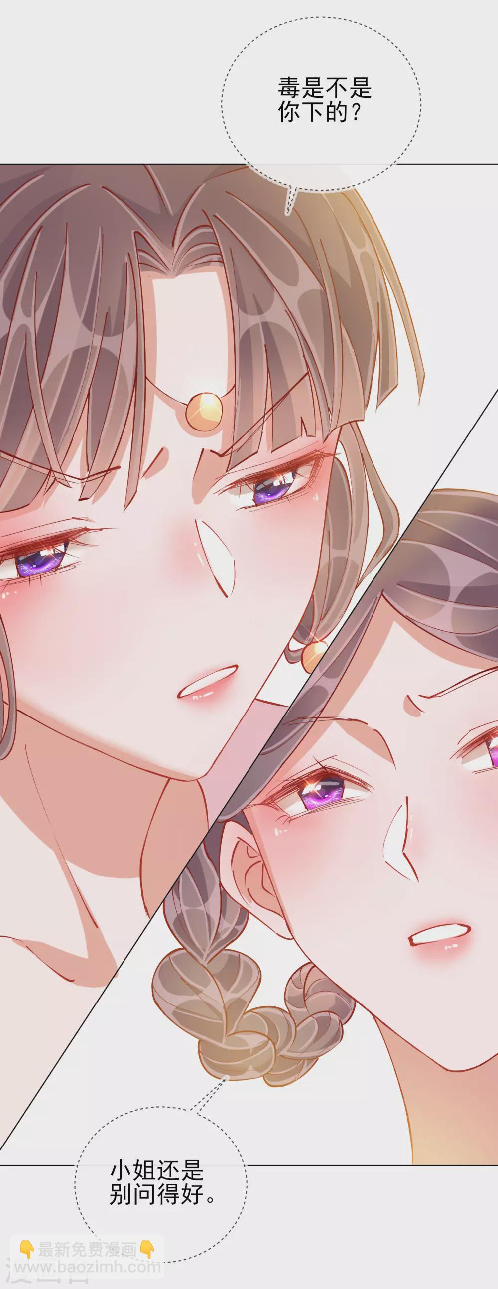 第41话 旧疾复发39