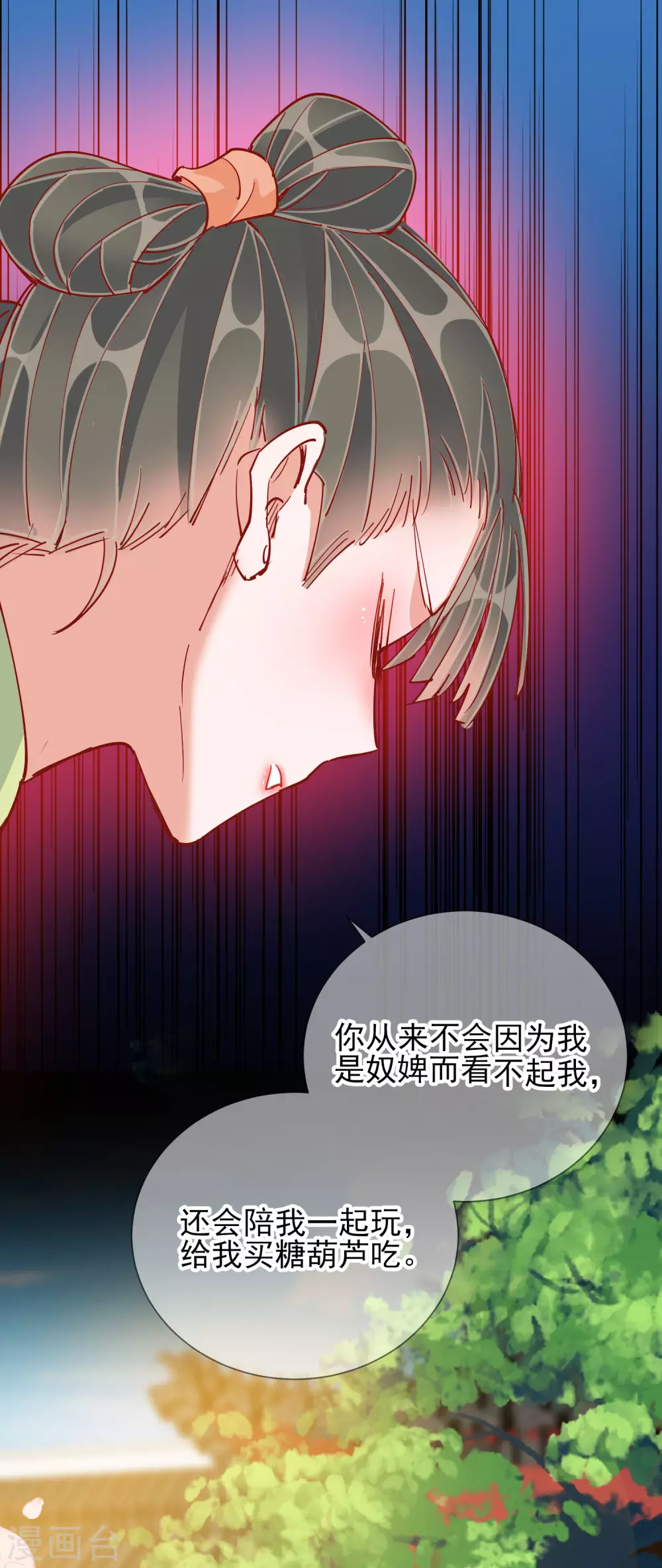 第44话 梦境18