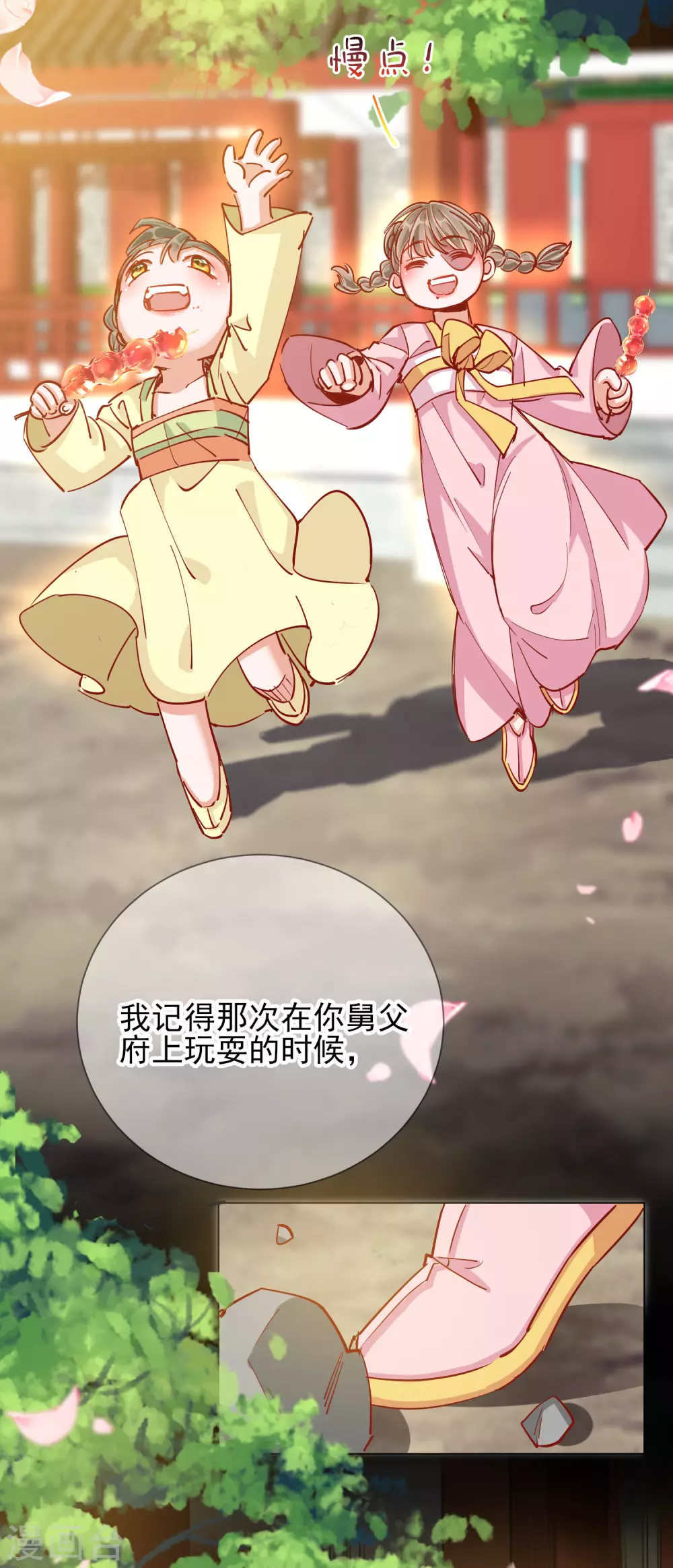 第44话 梦境19