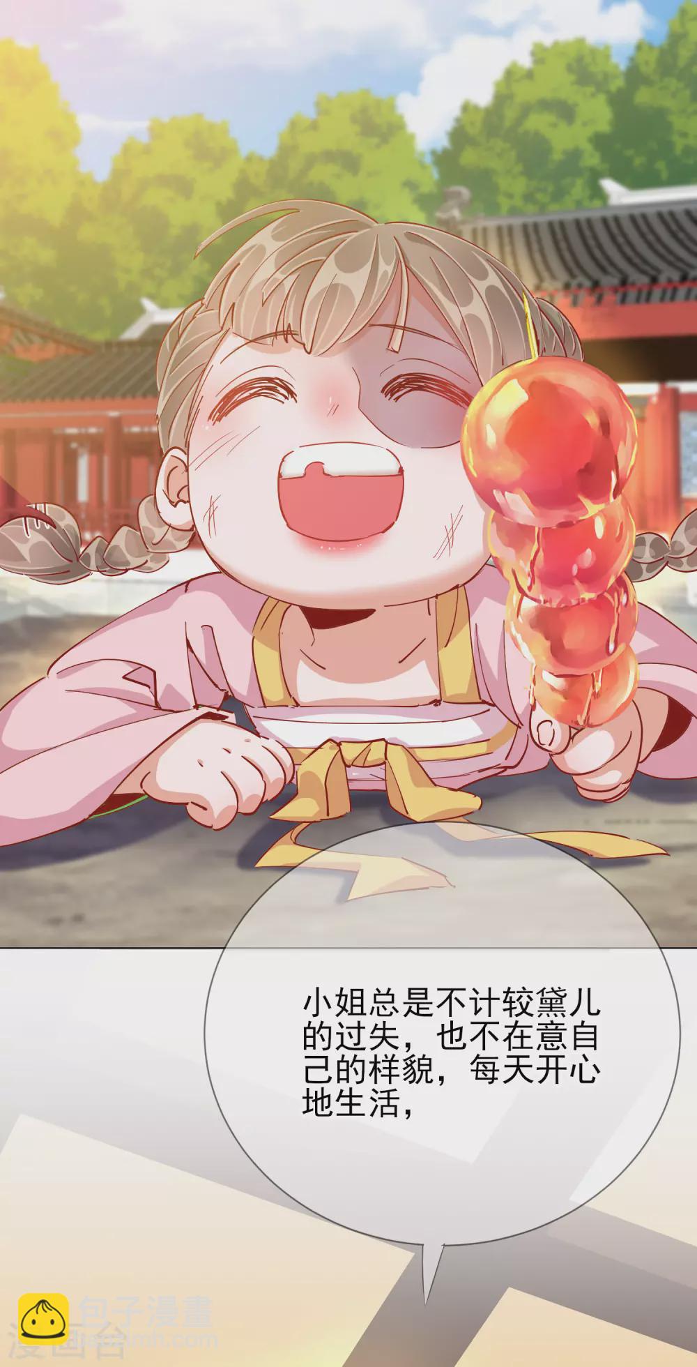 第44话 梦境23