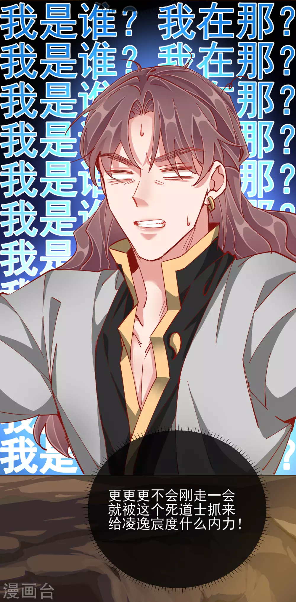 第44话 梦境3