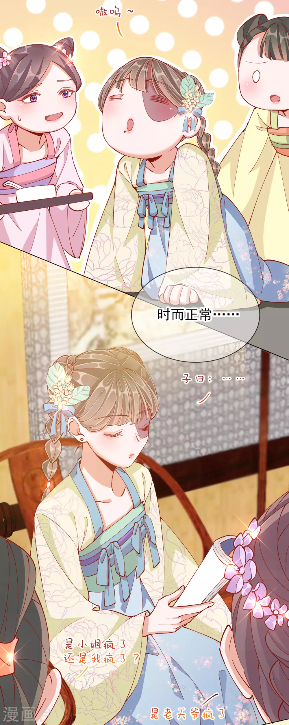 第44话 梦境30