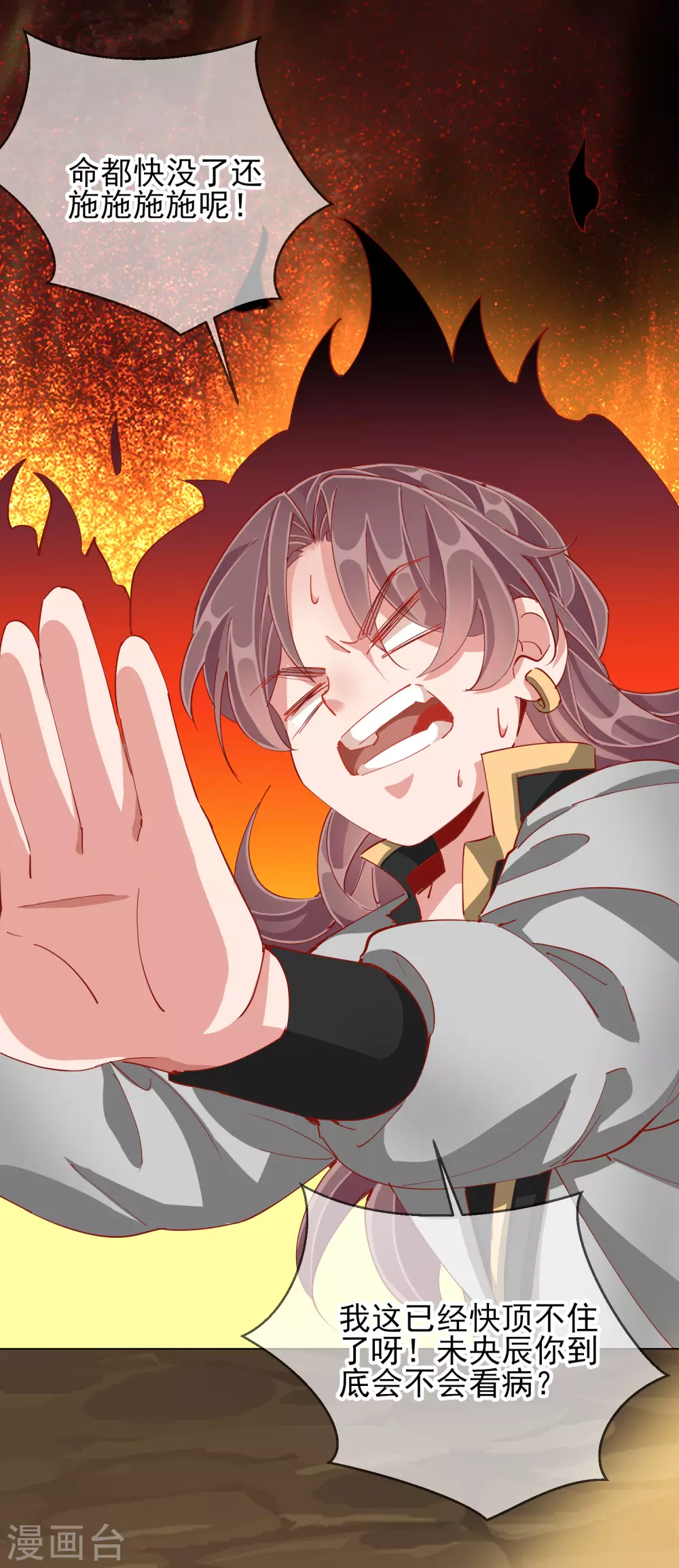 第44话 梦境9