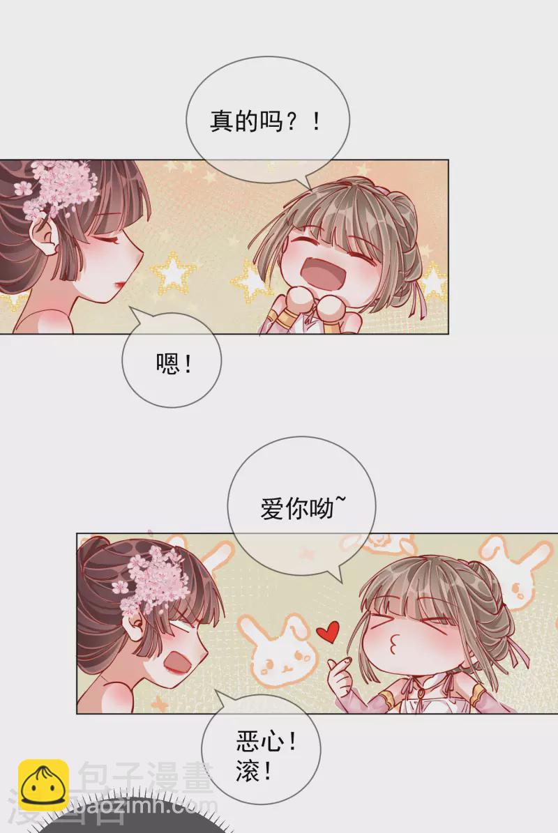 第2季2话 金丝棉布21