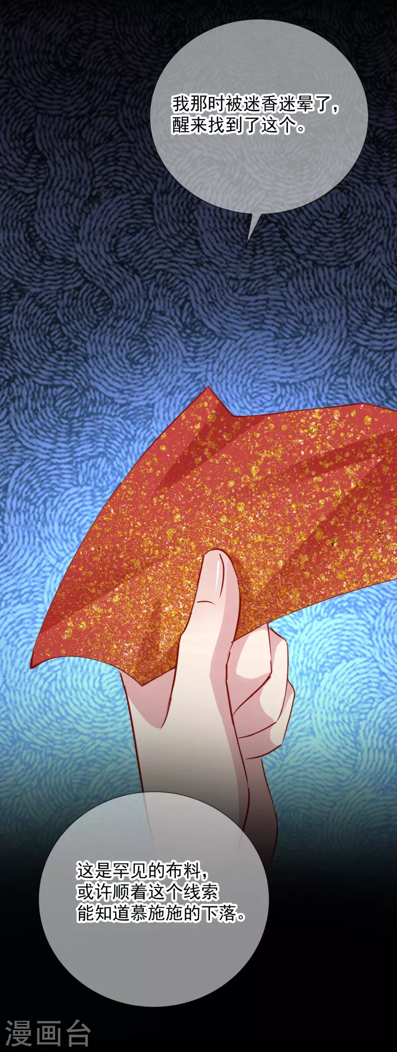 第2季2话 金丝棉布30