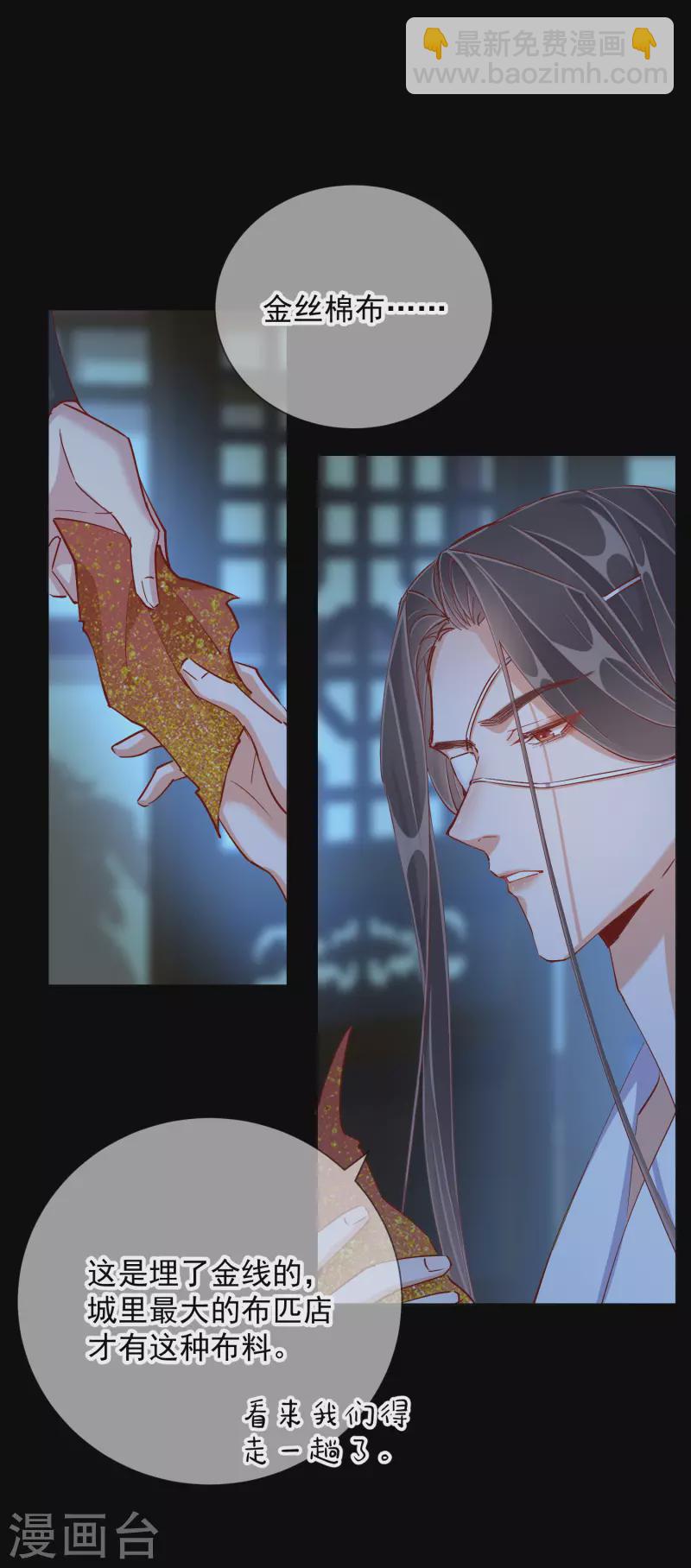 第2季2话 金丝棉布31