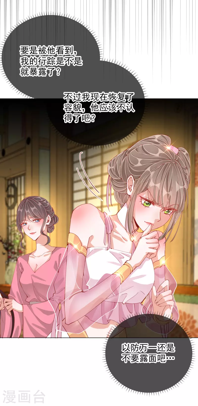 第2季2话 金丝棉布8