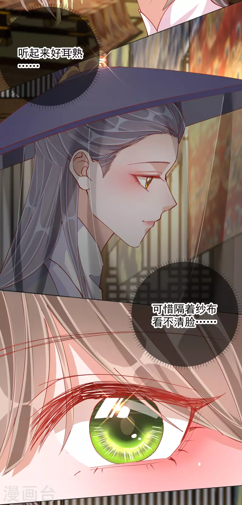 第2季4话 偶遇11