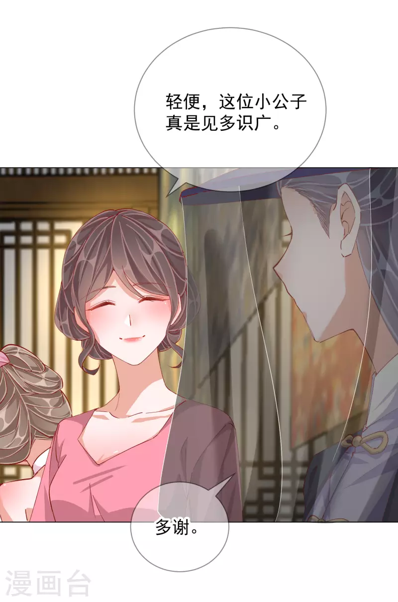 第2季4话 偶遇15