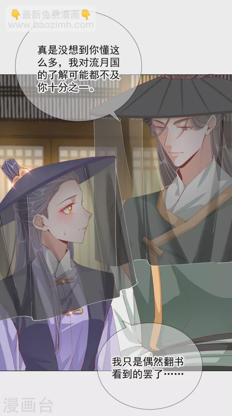 第2季4话 偶遇16