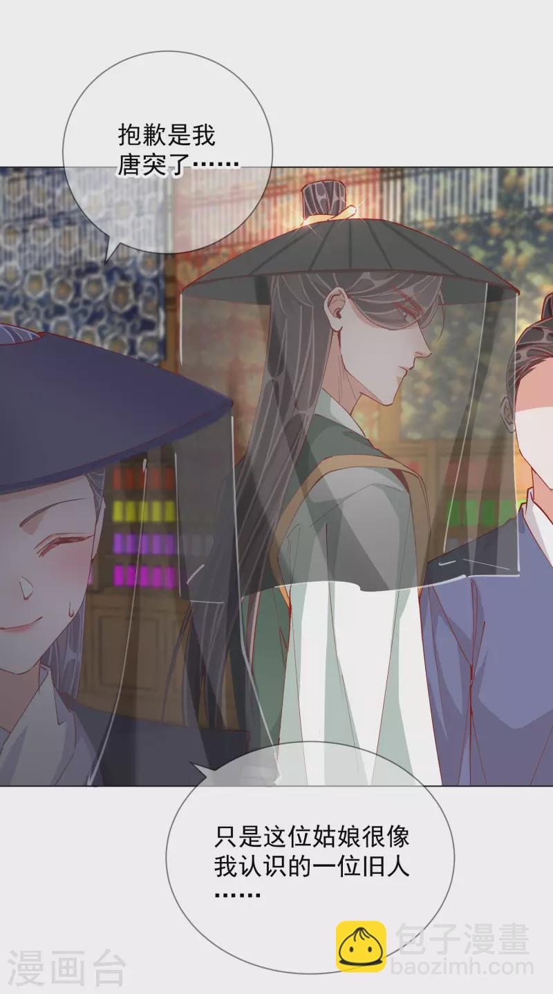 第2季4话 偶遇26