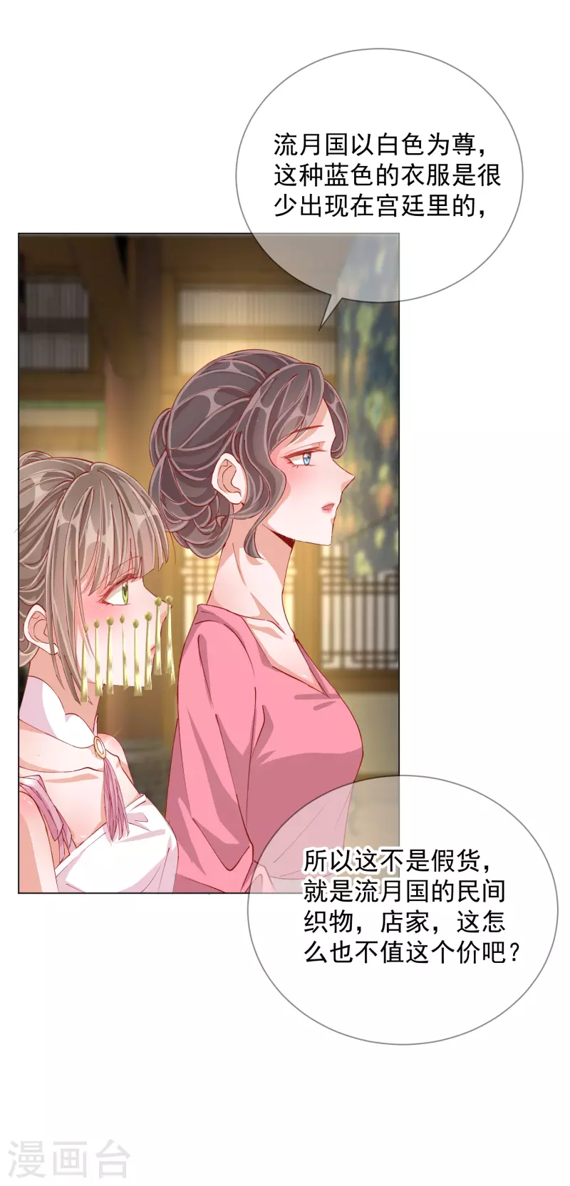 第2季4话 偶遇6