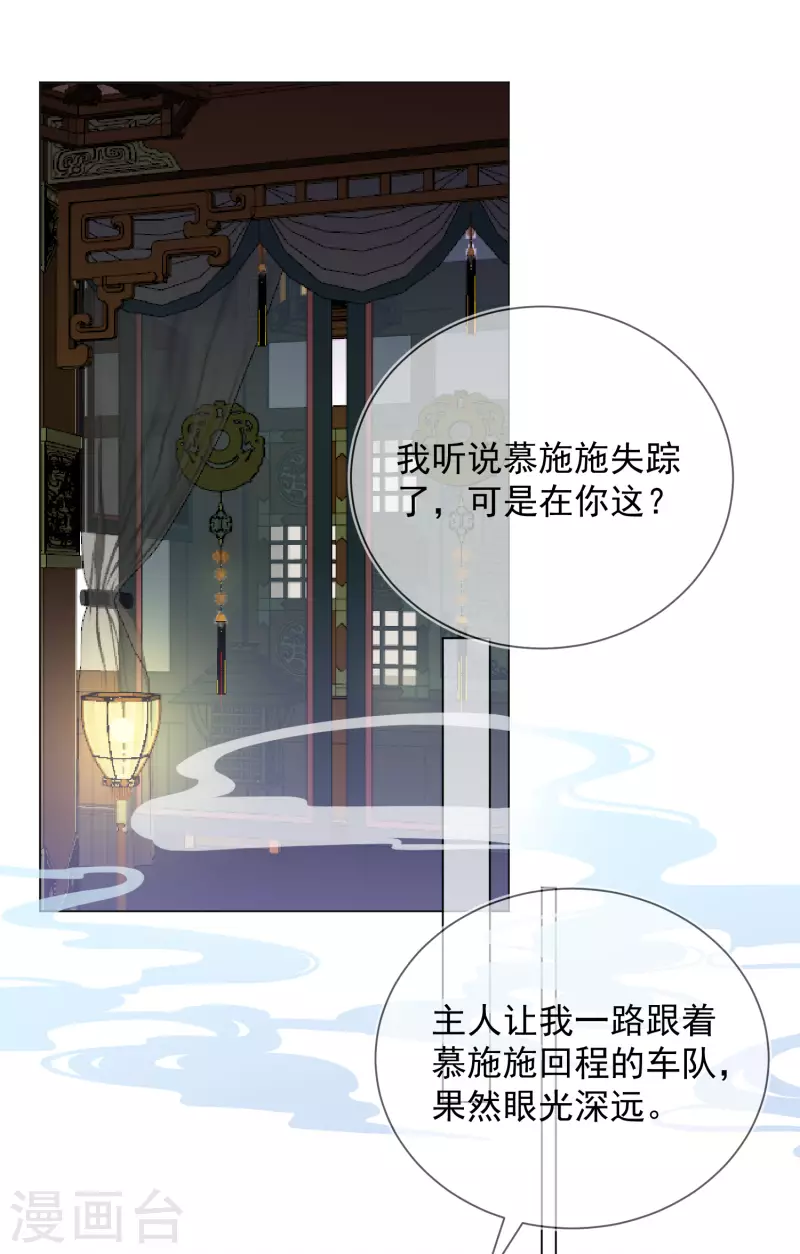 第2季5话 飞仙楼的主人0