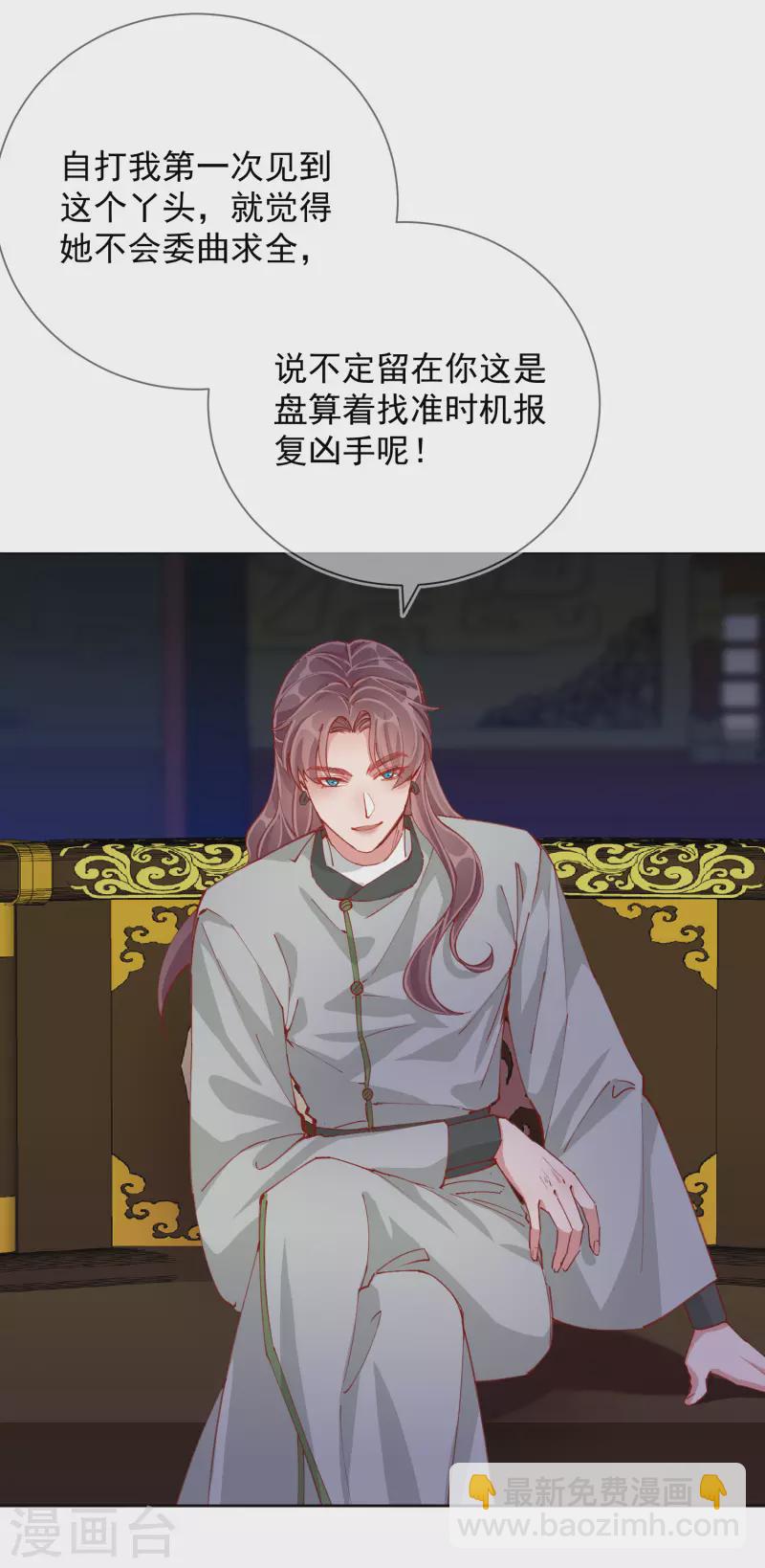 第2季5话 飞仙楼的主人10