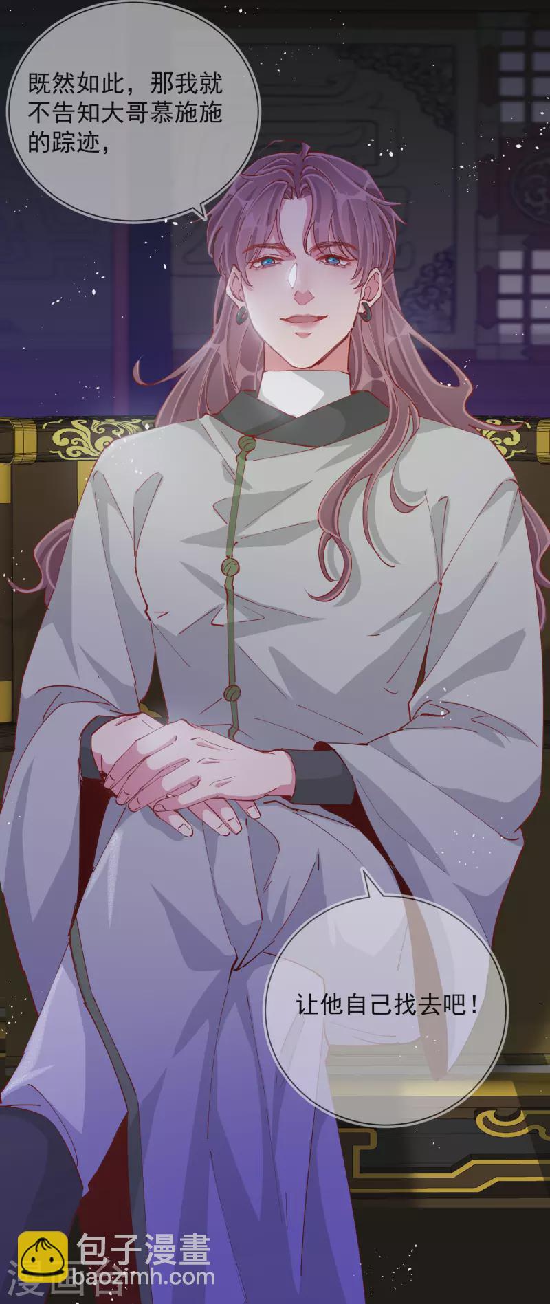 第2季5话 飞仙楼的主人15