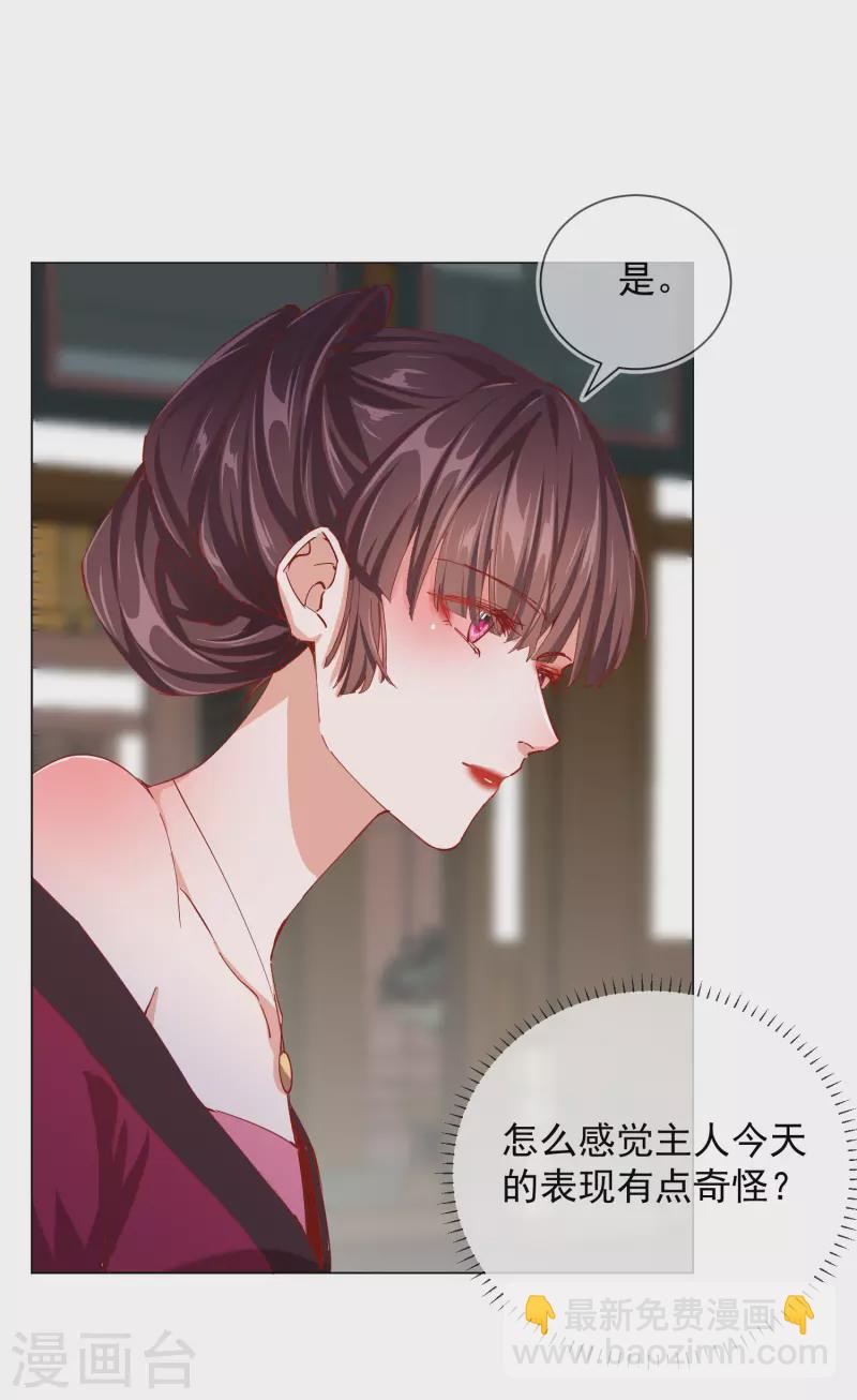 第2季5话 飞仙楼的主人16