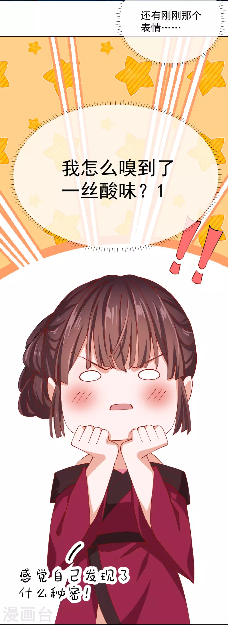 第2季5话 飞仙楼的主人18