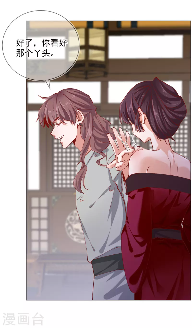 第2季5话 飞仙楼的主人19
