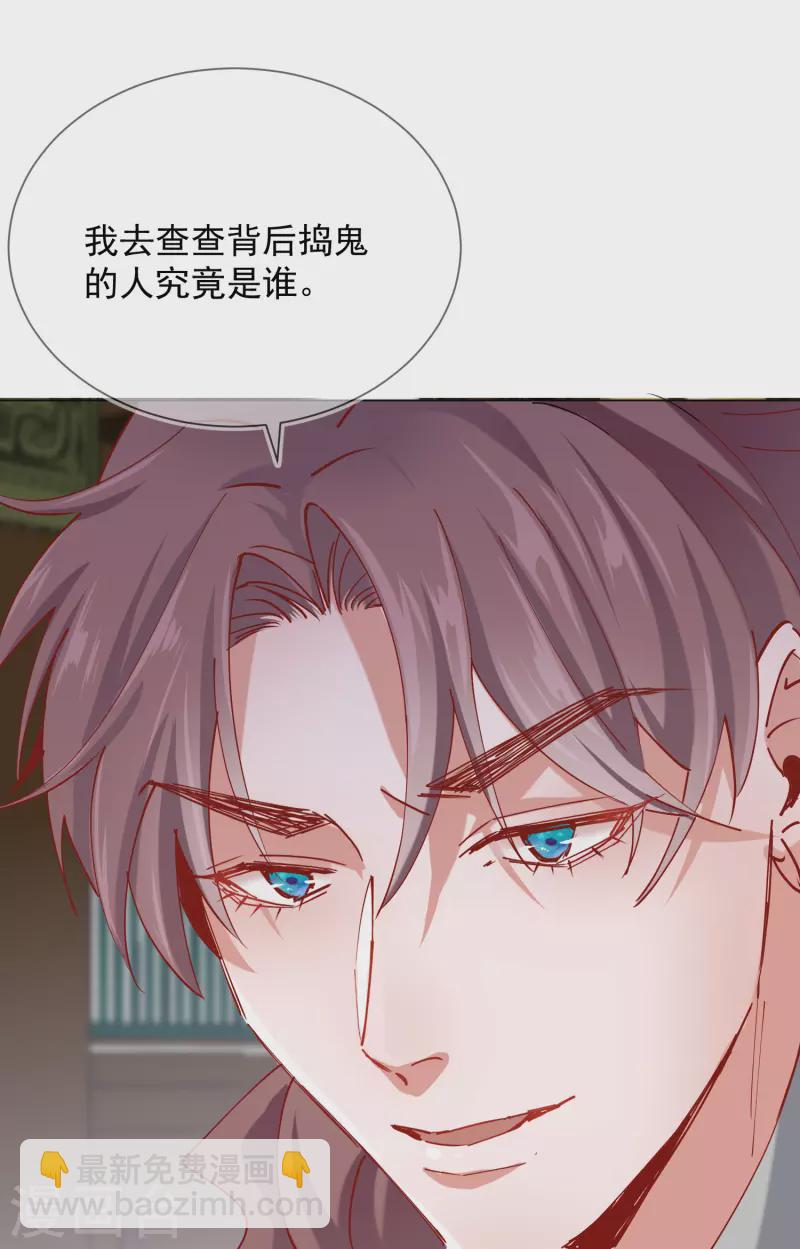 第2季5话 飞仙楼的主人20