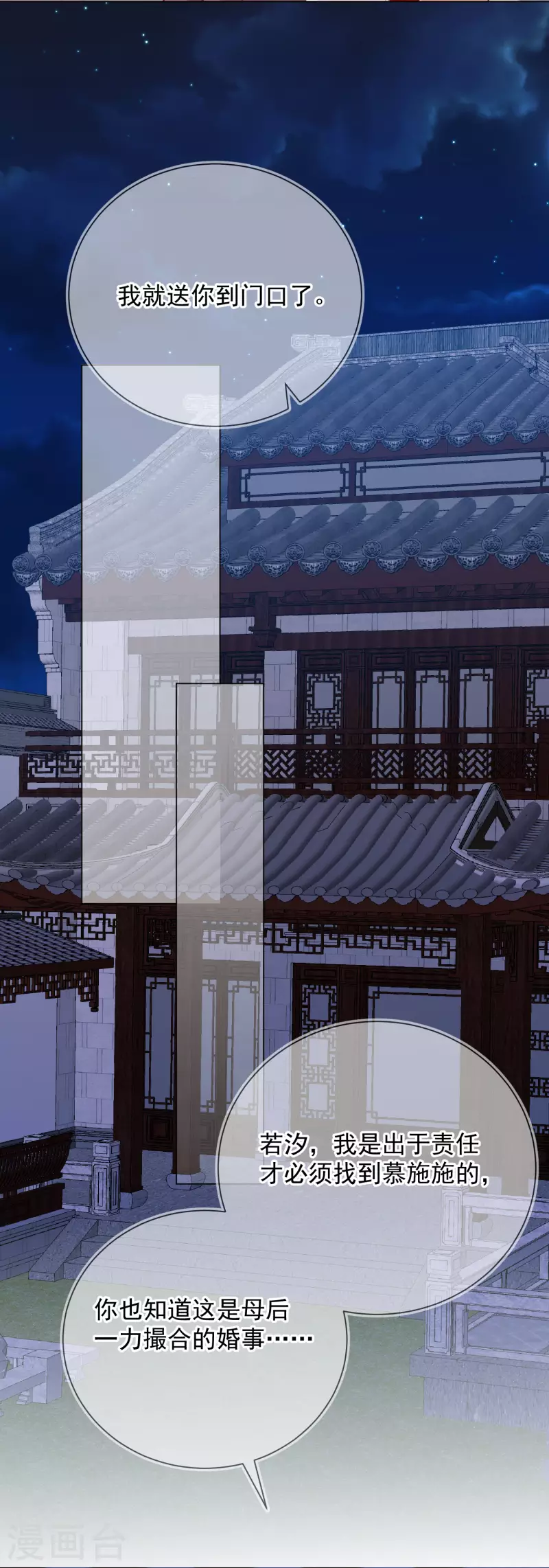 第2季5话 飞仙楼的主人21