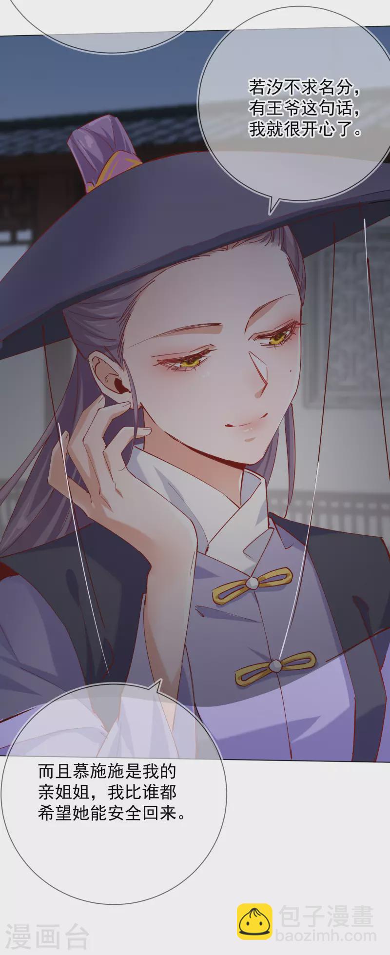 第2季5话 飞仙楼的主人24