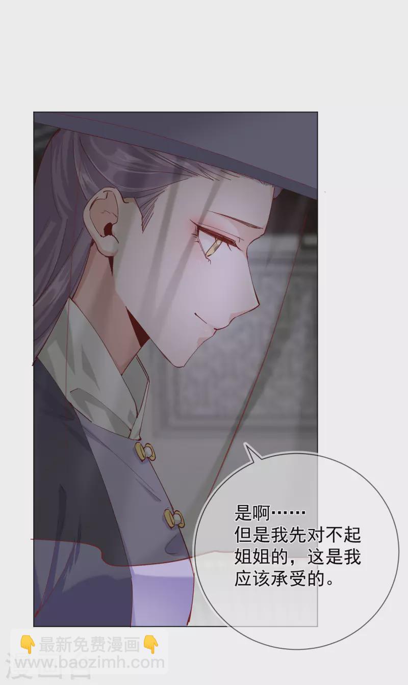 第2季5话 飞仙楼的主人26
