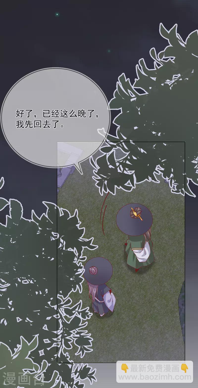第2季5话 飞仙楼的主人28