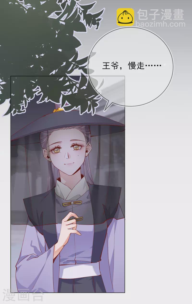 第2季5话 飞仙楼的主人29