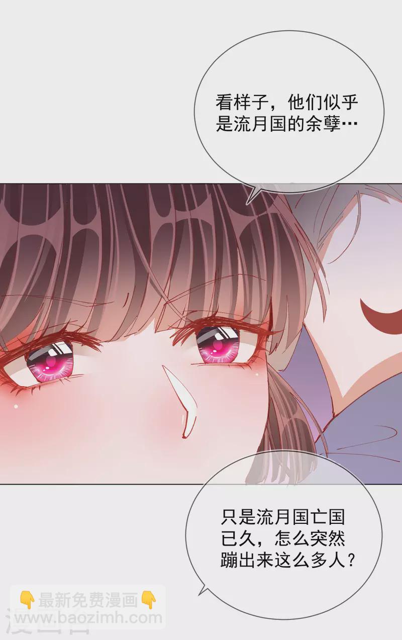 第2季5话 飞仙楼的主人3