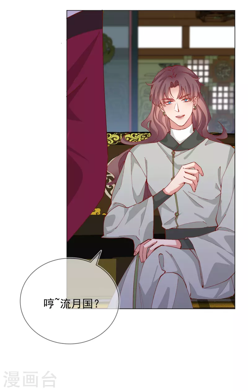 第2季5话 飞仙楼的主人4