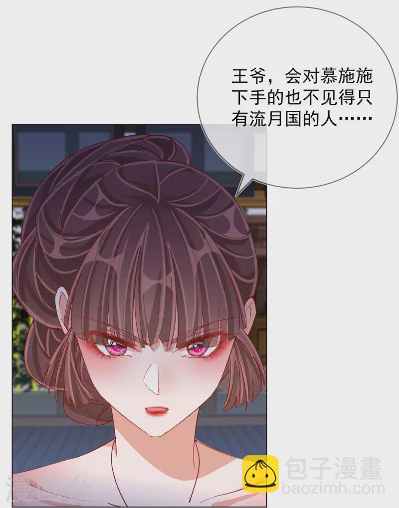 第2季5话 飞仙楼的主人6