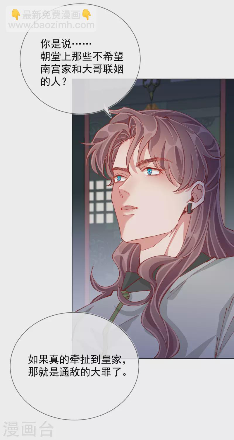 第2季5话 飞仙楼的主人7