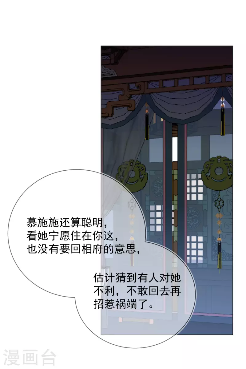 第2季5话 飞仙楼的主人8