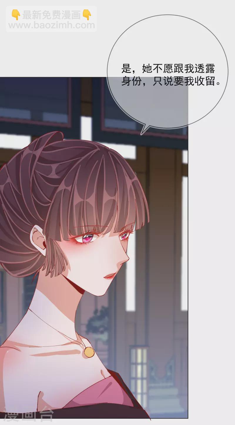 第2季5话 飞仙楼的主人9