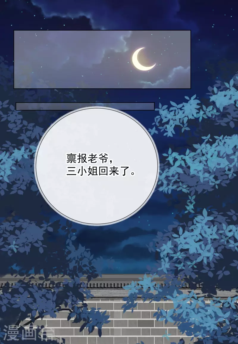 第2季6话 慕若依0